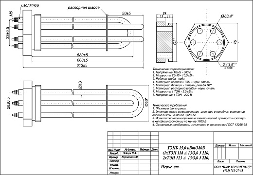 Схема для Элек. ТЭН (блок) СЭВ-4,5 (90 В 12/1,5 J 220) G 2 ½ 75мм нерж.