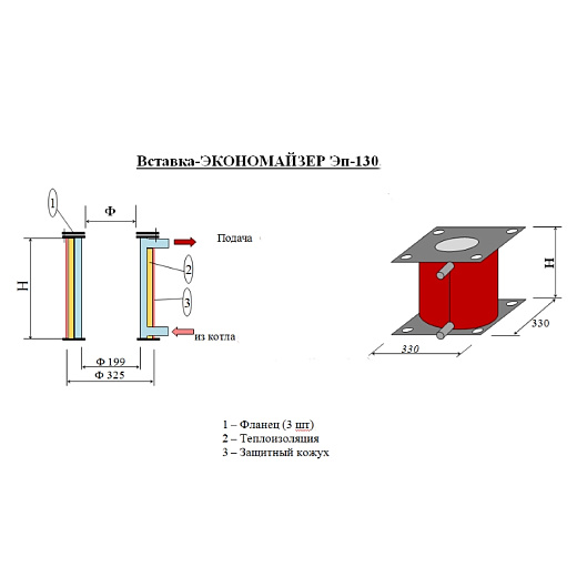 Схема для Экономайзер ЭП-130/1250 не утепленный