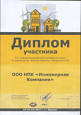 Диплом г.Барнаул 14-16 мая 2014г. Интерьер.